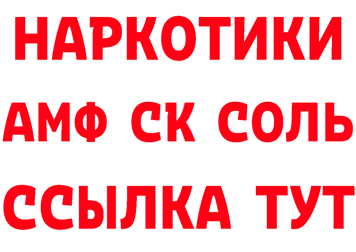 А ПВП Соль рабочий сайт даркнет кракен Санкт-Петербург